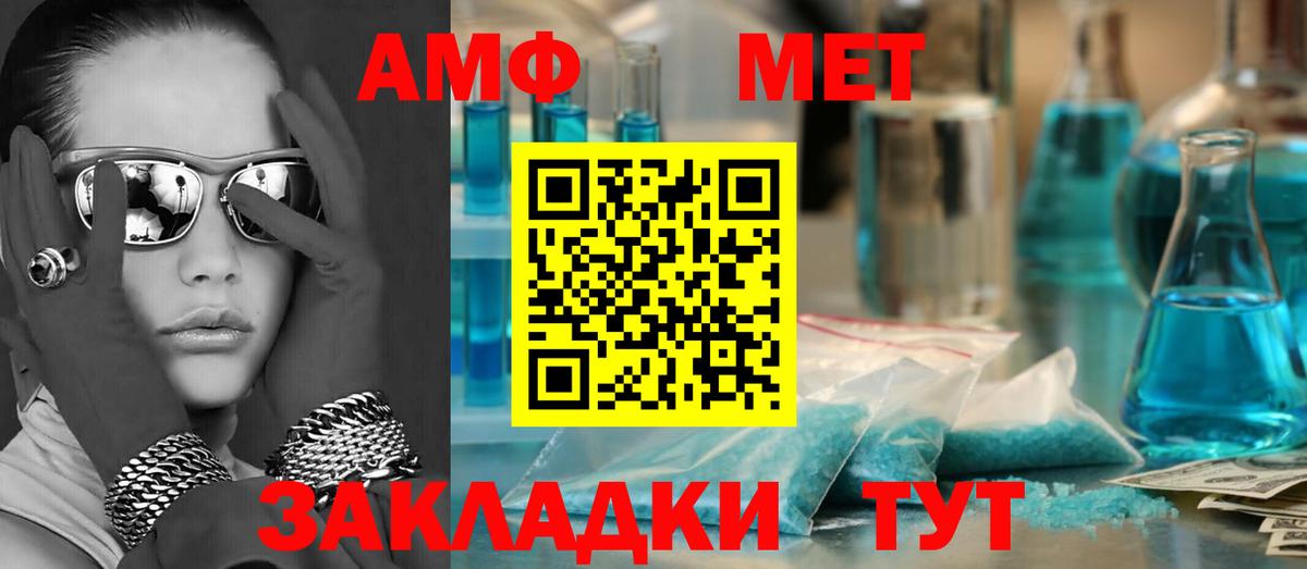 Amphetamine  Амфетамин 97%  Вход с VPN  Саратов 