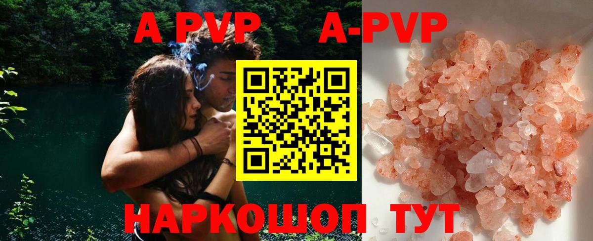 Саратов  A-PVP СК  Вход с VPN  Alpha PVP СК КРИС 