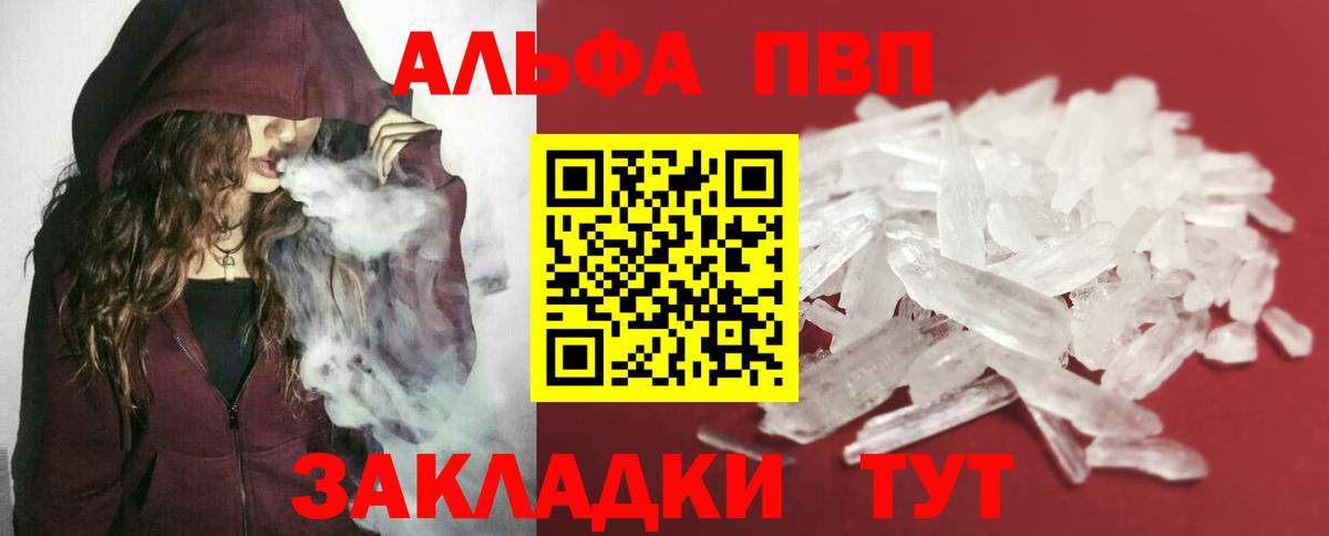 A-PVP Crystall Саратов