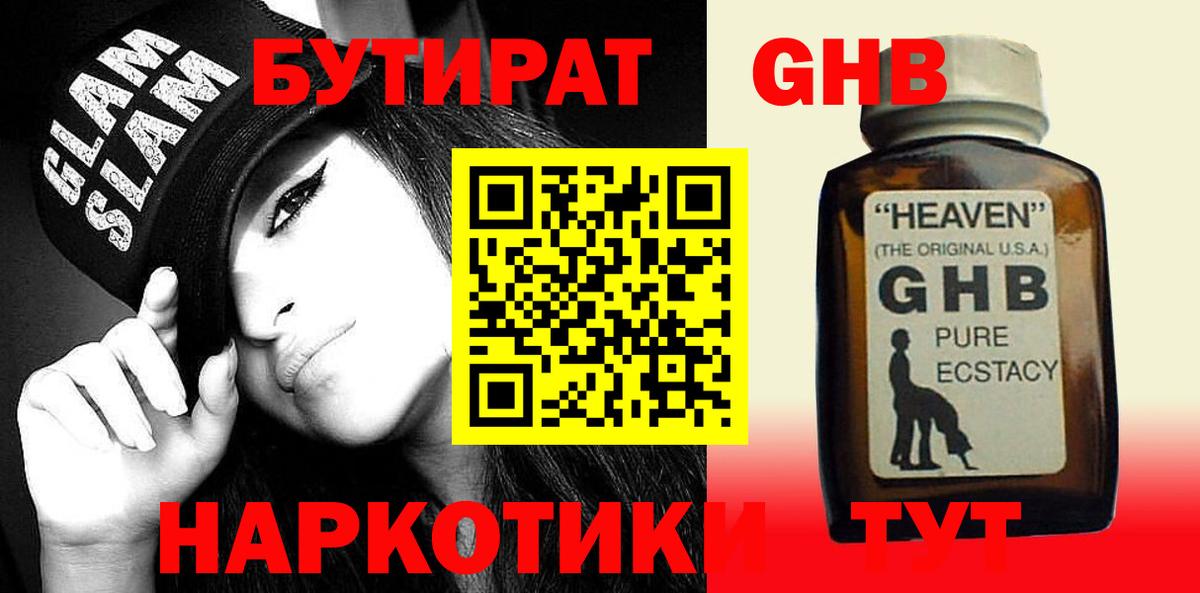Бутират оксана Саратов