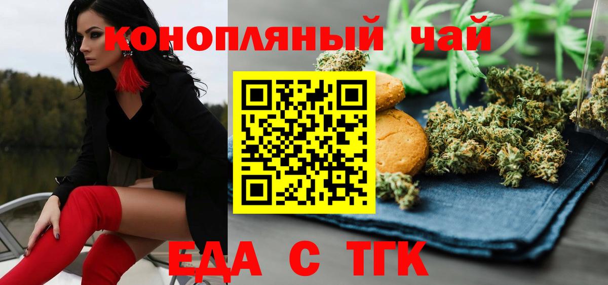 Canna-Cookies конопля  Вход с VPN  Саратов 