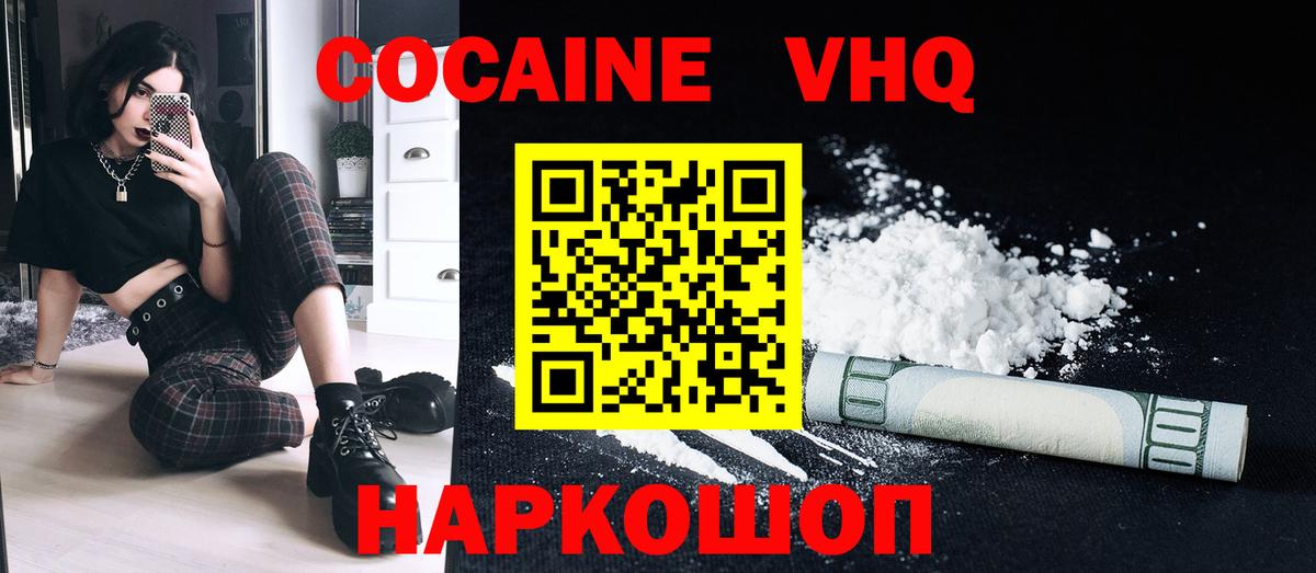 Cocaine  Кокаин FishScale  Вход с VPN  Саратов 