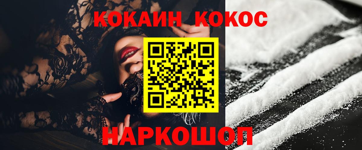 COCAIN 97% Саратов