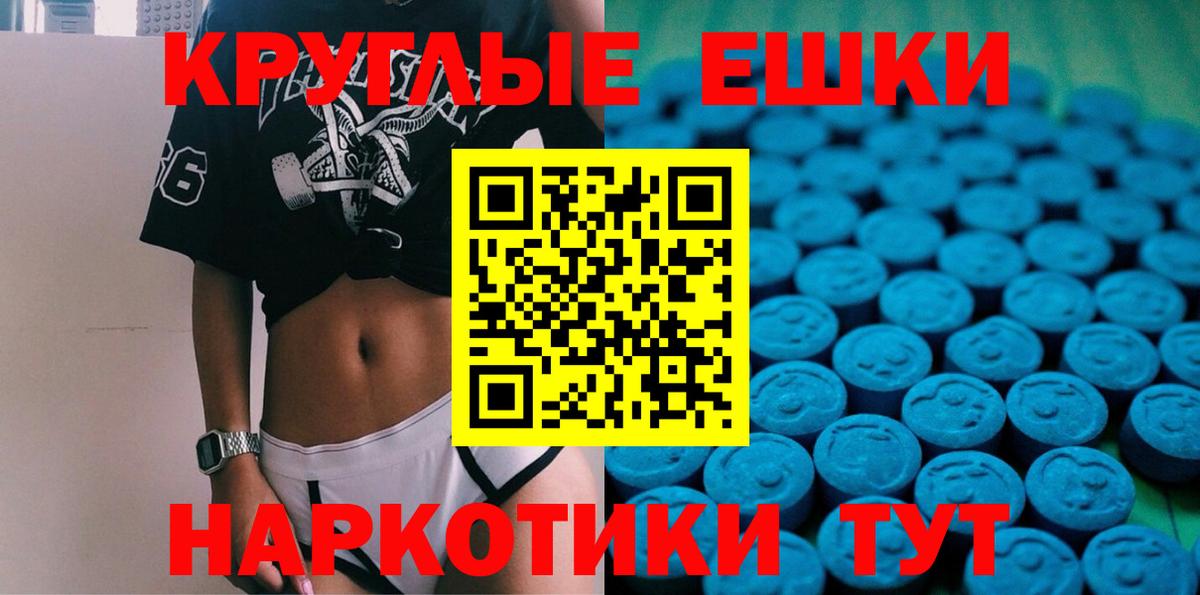 Ecstasy VHQ  Вход с VPN  Саратов  Экстази  Ecstasy таблы 