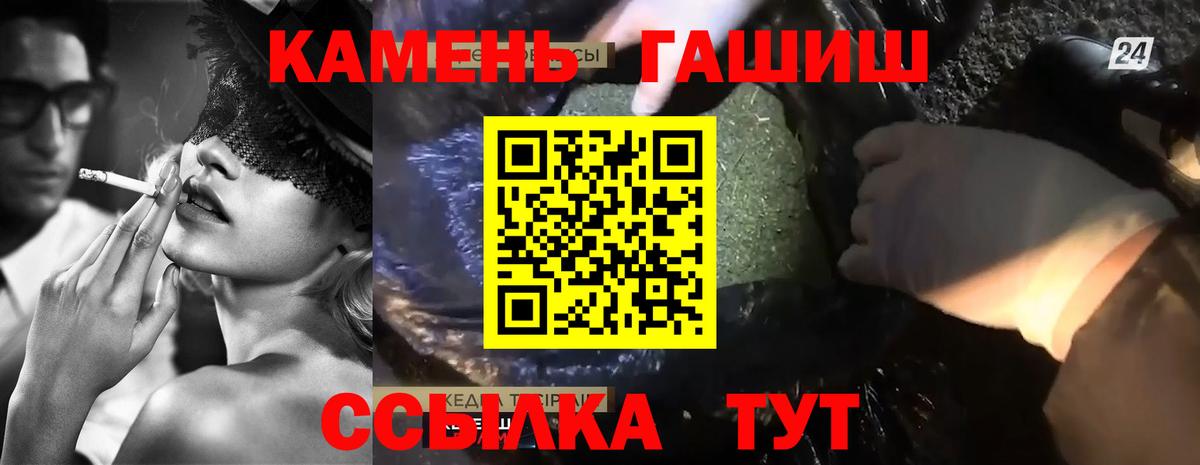 ГАШ хэш  Гашиш Изолятор  Саратов  Гашиш  Вход с VPN 