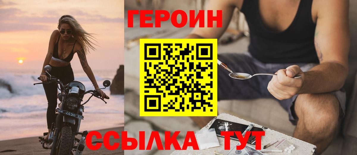 Героин Афган Саратов