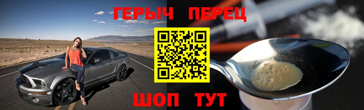 Героин гречка  Героин  Саратов  Вход с VPN 