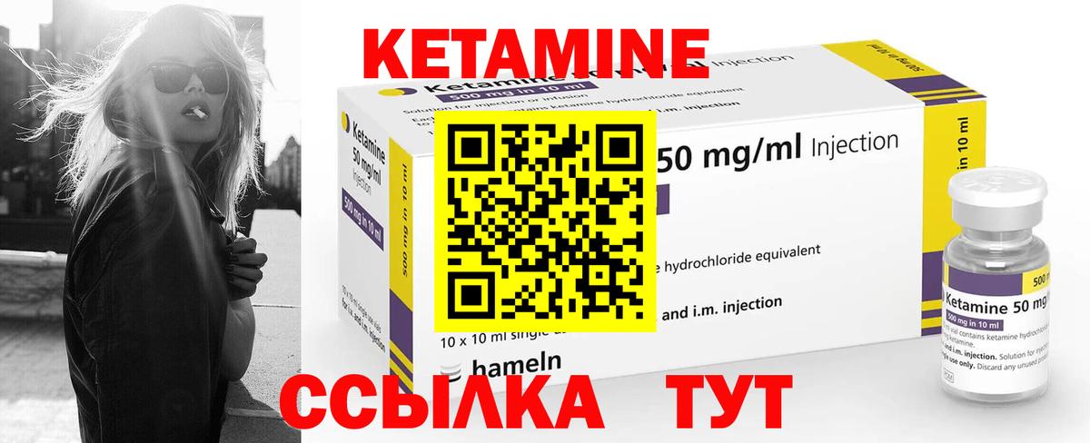 Кетамин VHQ  Вход с VPN  Саратов 
