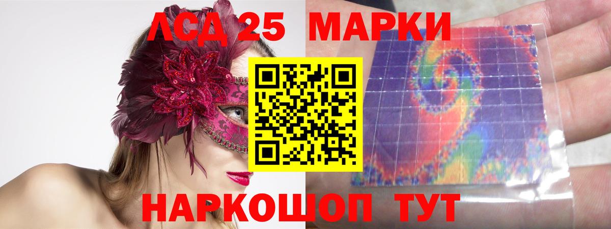 ЛСД экстази кислота Саратов