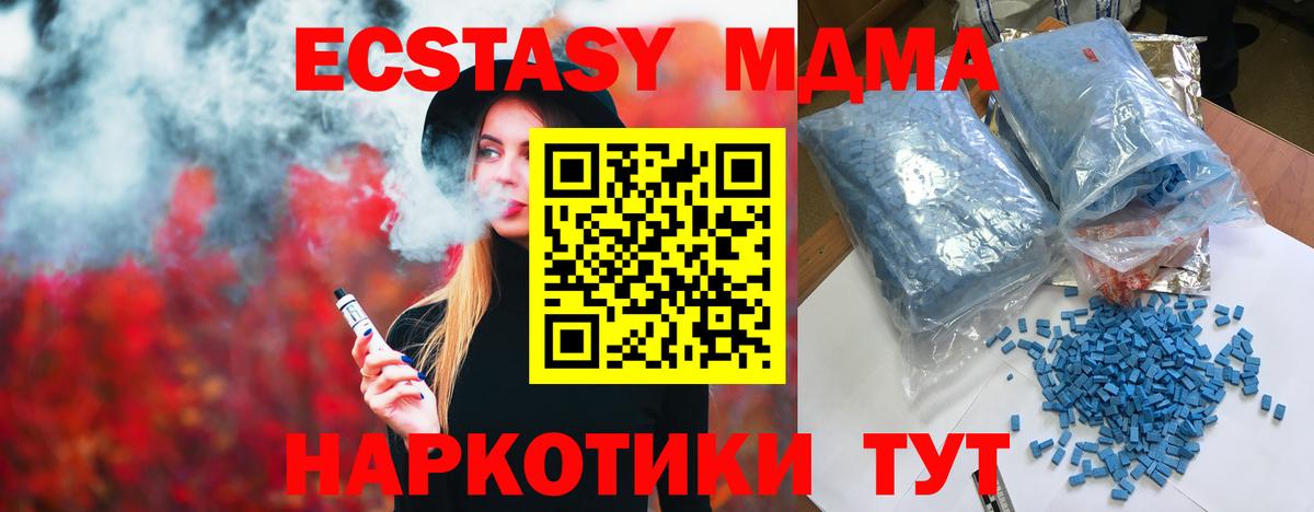 MDMA VHQ Саратов