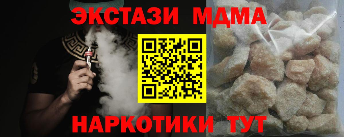 МДМА  Вход с VPN  Саратов  МДМА Molly  MDMA Molly 