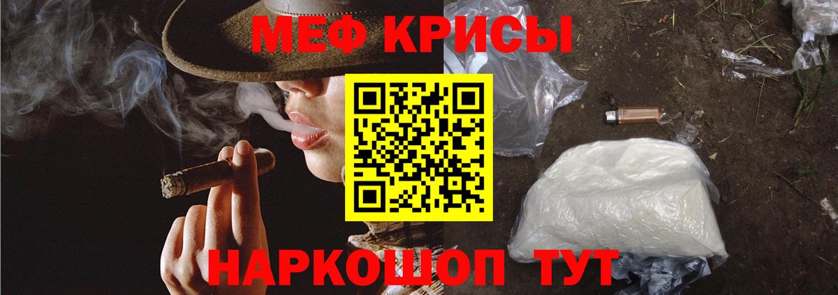 Меф кристаллы  Вход с VPN  Меф мяу мяу  Саратов 