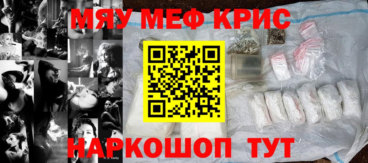 Меф мука Саратов