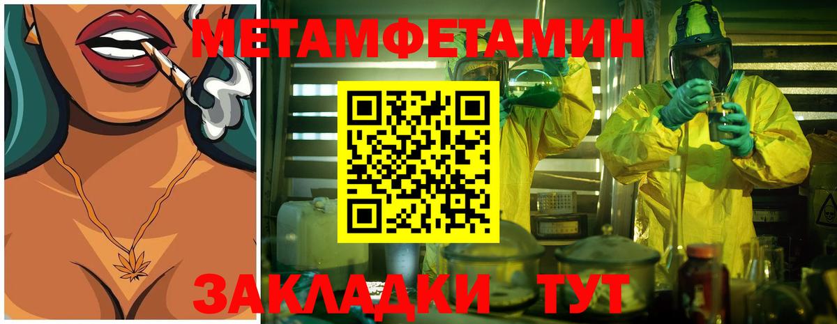 МЕТАМФЕТАМИН винт  МЕТАМФЕТАМИН винт  Саратов  Вход с VPN 