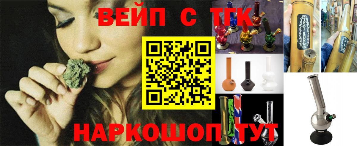 Дистиллят ТГК гашишное масло  даркнет сайт  Саратов  Дистиллят ТГК жижа  Вход с VPN 